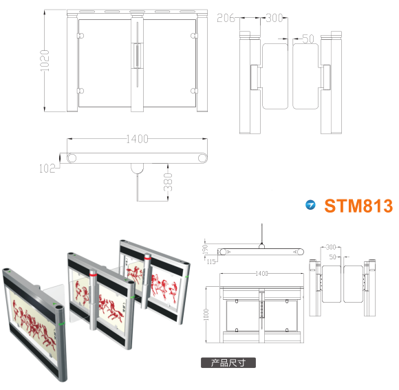 绵阳科创区速通门STM813