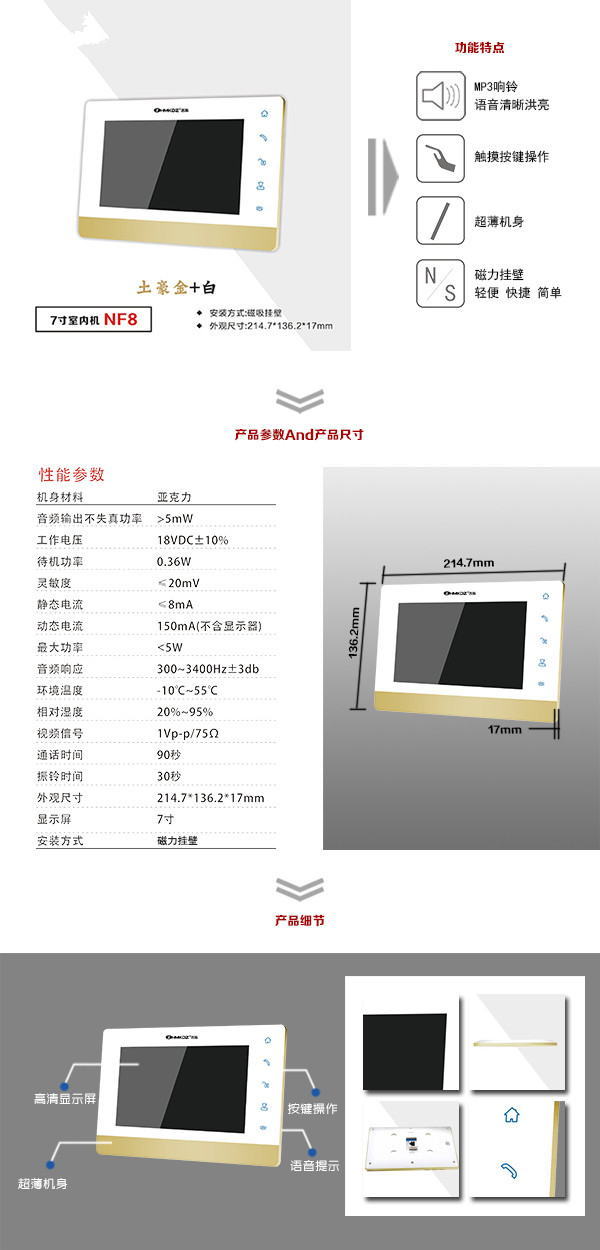 绵阳科创区楼宇可视室内主机一号