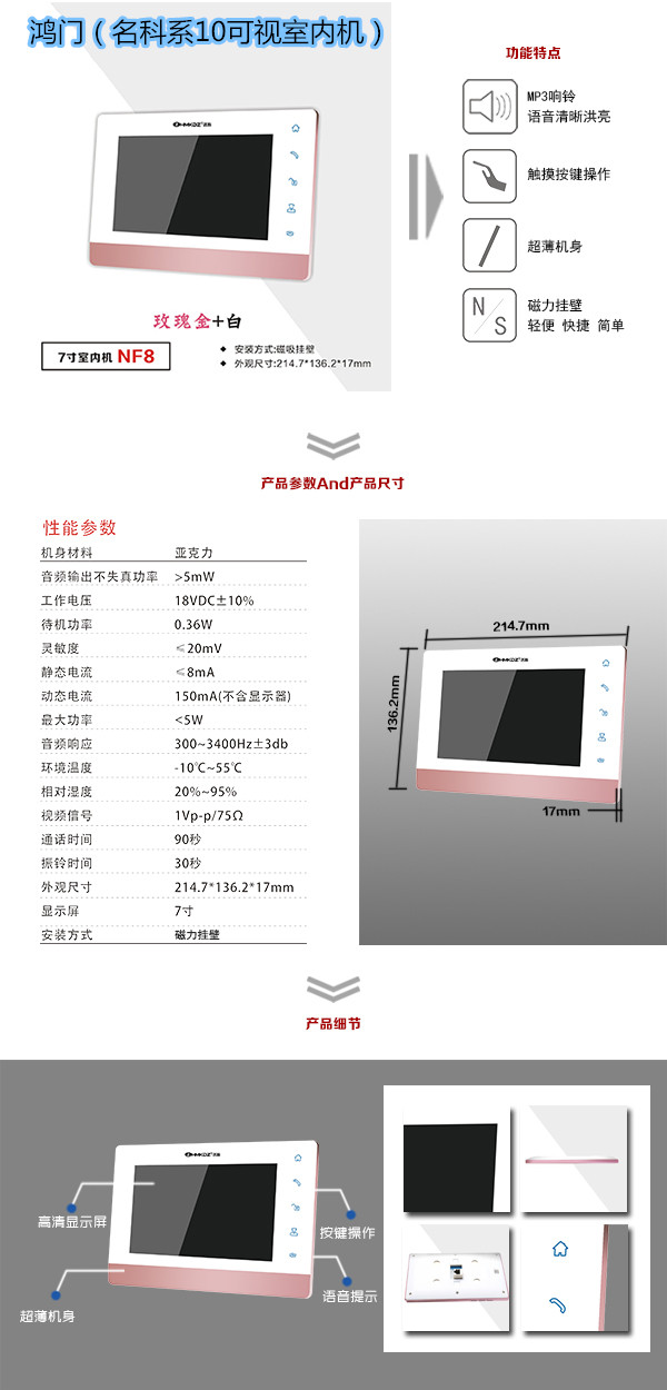 绵阳科创区楼宇对讲室内可视单元机