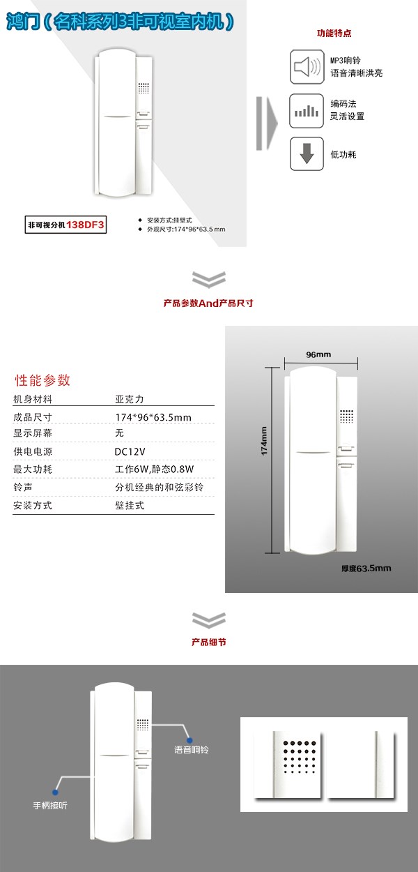 绵阳科创区非可视室内分机