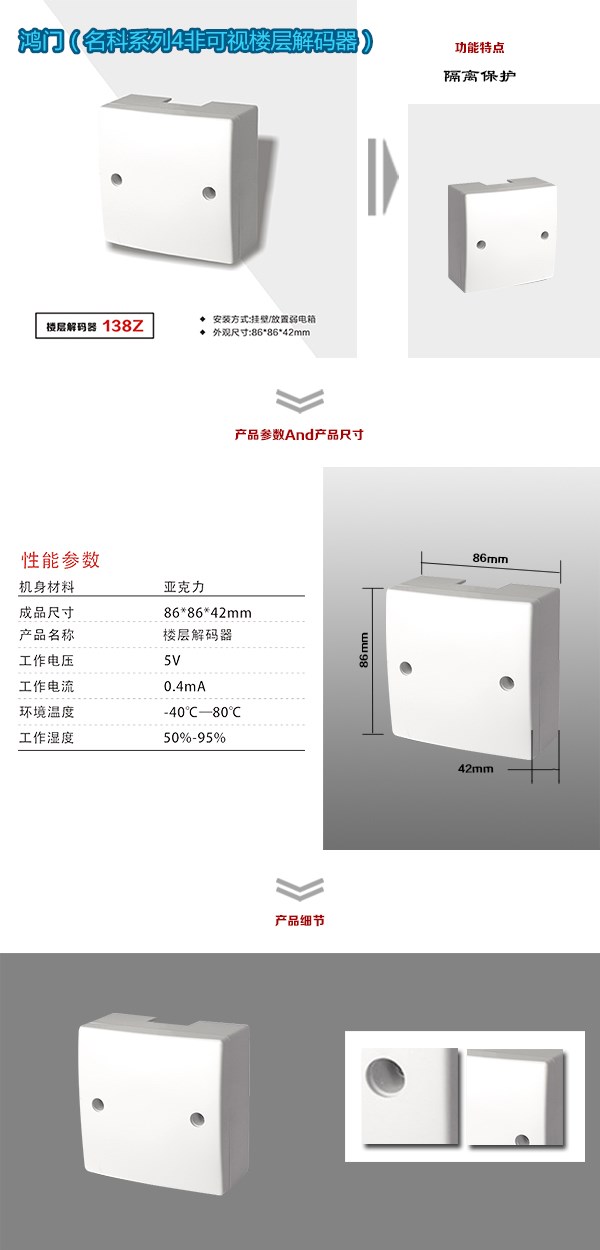 绵阳科创区非可视对讲楼层解码器